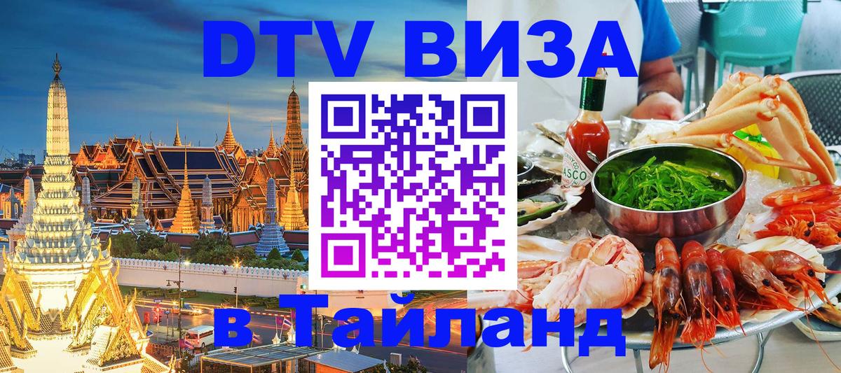 Сколько стоит DTV виза — актуальные цены, оформление даже без документов - Владикавказ  19.11.2025 