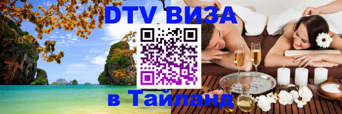 Оформление DTV визы под ключ: стоимость и тарифы, только загранпаспорт - Владикавказ  05.10.2025 